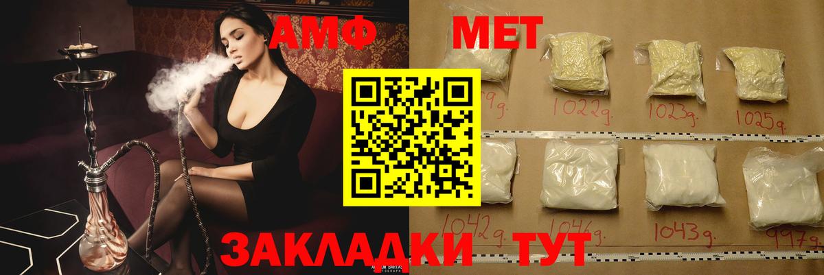 Мичуринск  АМФЕТАМИН  Вход с VPN  hydra   АМФ VHQ 