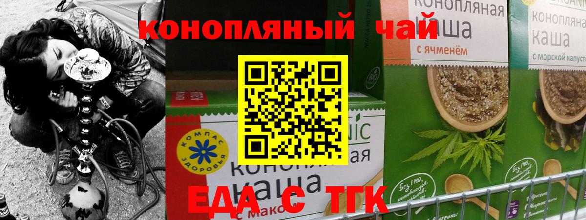 Мичуринск  Еда ТГК марихуана  Вход с VPN 