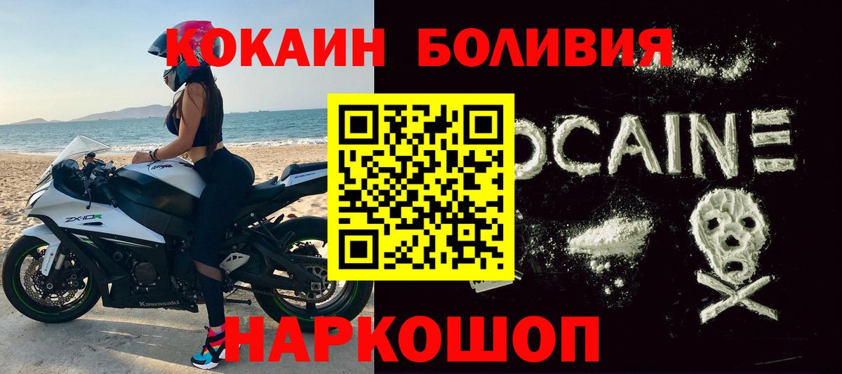 Cocaine Перу Мичуринск