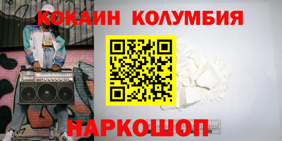 Кокаин  COCAIN Эквадор  Вход с VPN  купить наркотики сайты  Мичуринск  КОКАИН Боливия 