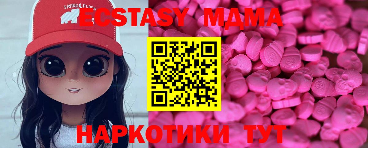 Ecstasy DUBAI  Вход с VPN  Ecstasy 280 MDMA  Мичуринск 