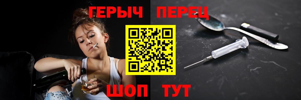 Героин хмурый Мичуринск