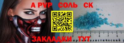 соль курить ск Жуковский