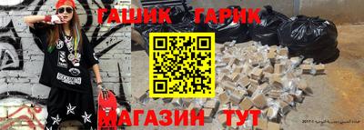 гашик Заволжье
