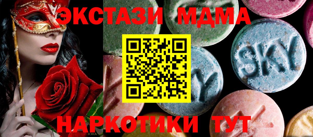 МДМА кристаллы  Вход с VPN  МДМА  Мичуринск  MDMA молли 