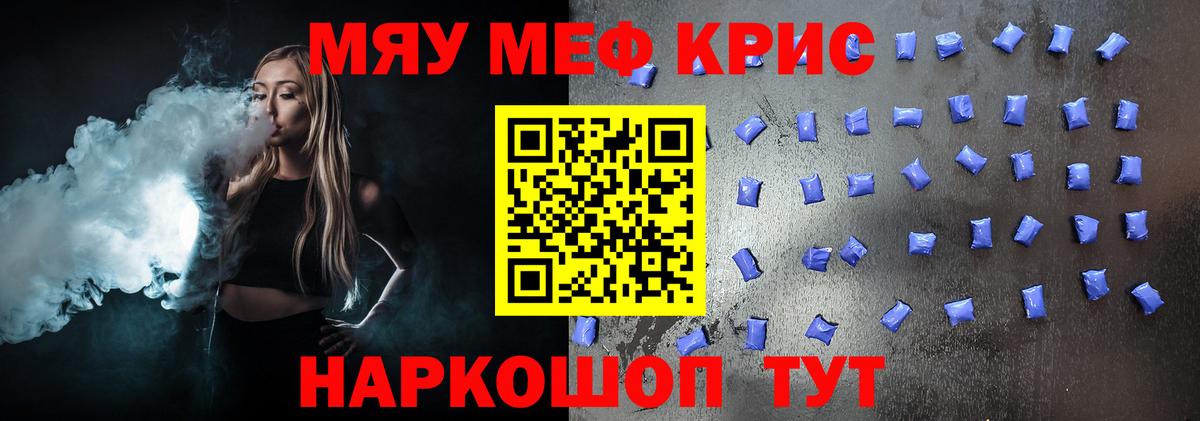 Меф кристаллы Мичуринск