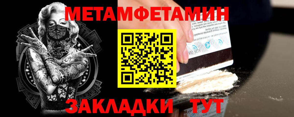 Метамфетамин кристалл  Вход с VPN  Мичуринск  Метамфетамин кристалл 