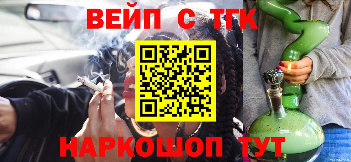 Дистиллят ТГК вейп с тгк Мичуринск